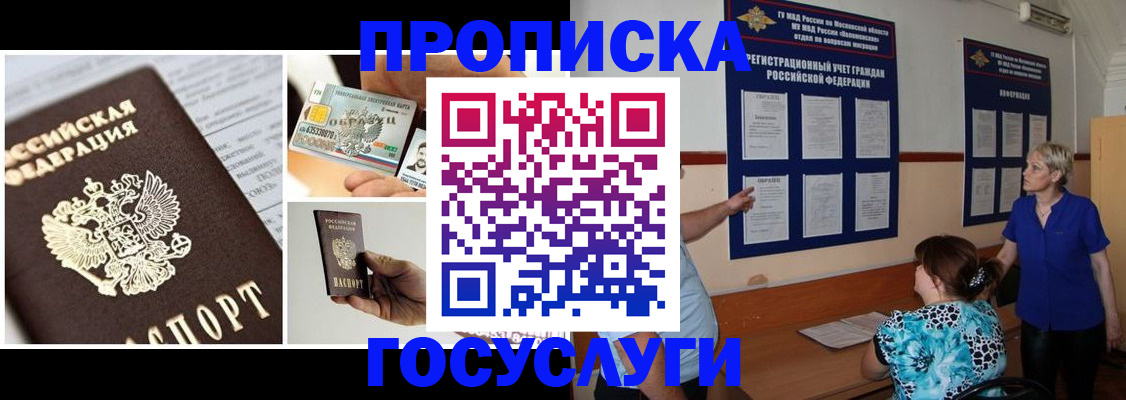 временная регистрация законно в Рыльске