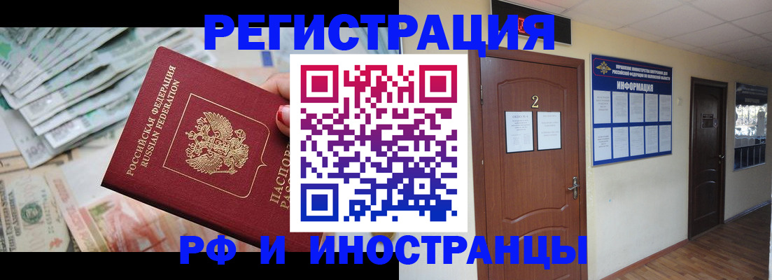 временная регистрация собственник в Рыльске