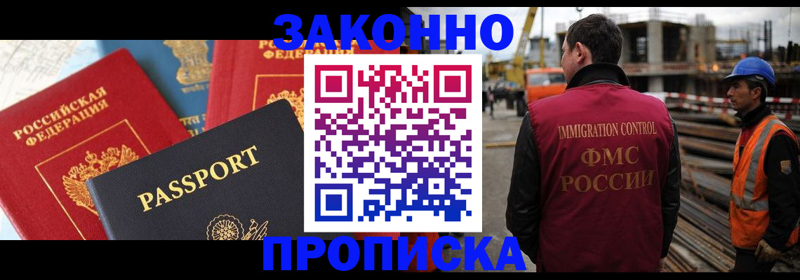 временная регистрация поиск в Рыльске