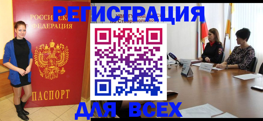 временная регистрация недорого в Рыльске