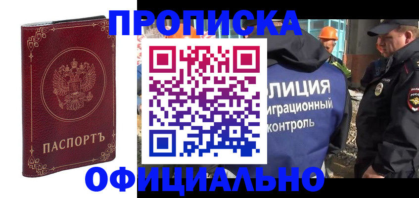 временная регистрация поиск в Рыльске